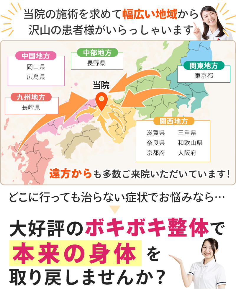 当院の施術を求めて幅広い地域からご来院