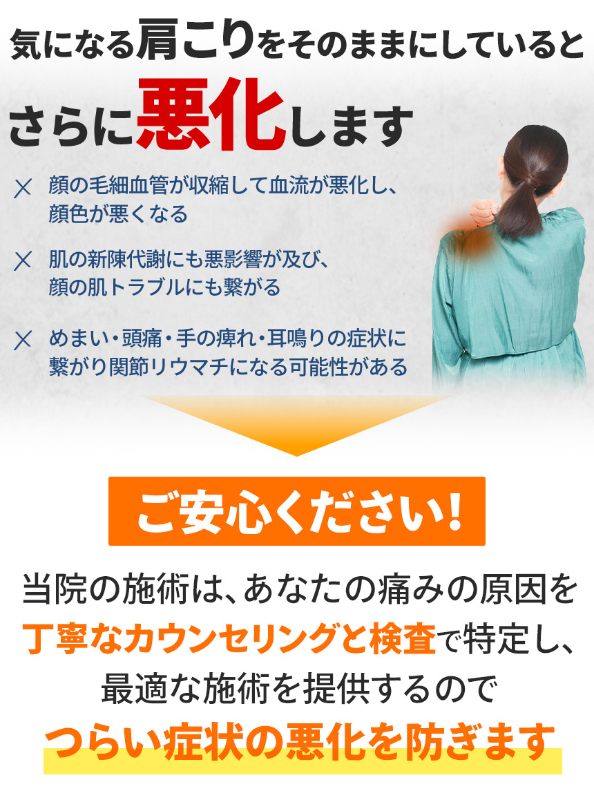 気になる肩こりをそのままにしていると