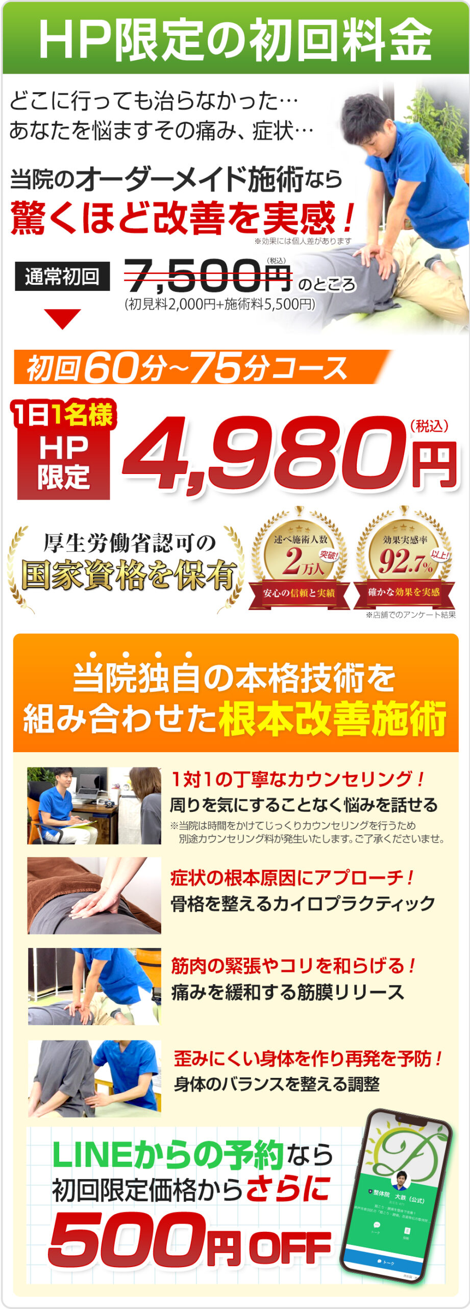 初回限定4,980円