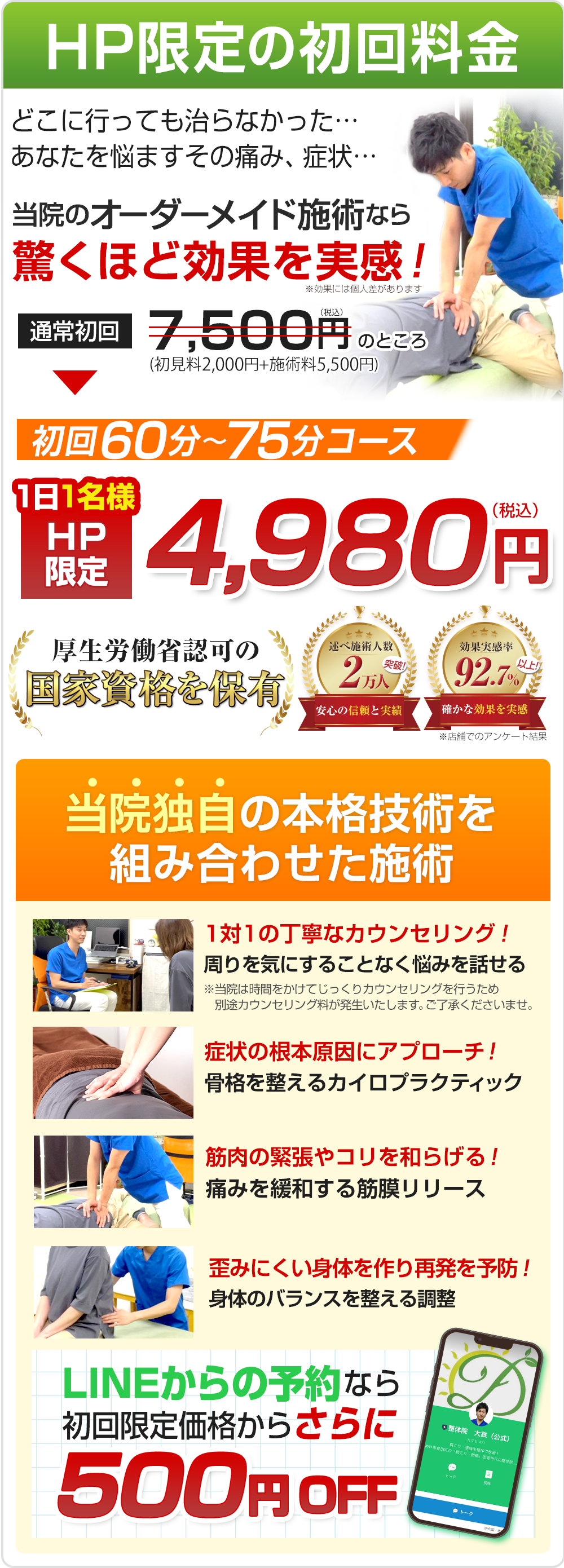 初回限定4,980円
